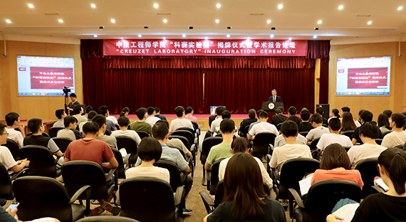 法兰西科学院院士科赛先生受聘我校客座教授暨成人直播
“科赛实验室”揭牌成立仪式在如心会议中心举行